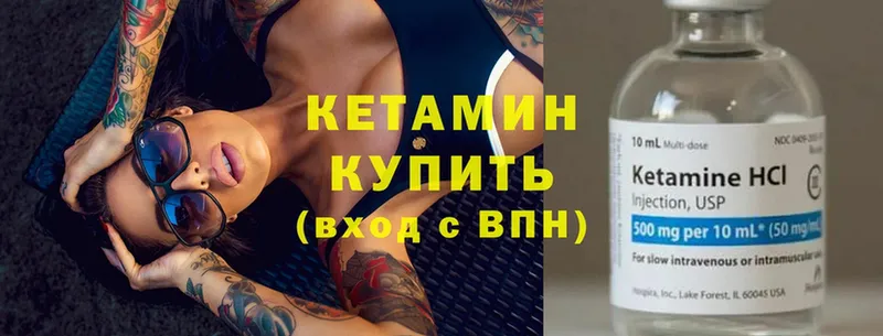 Кетамин ketamine  Любань 